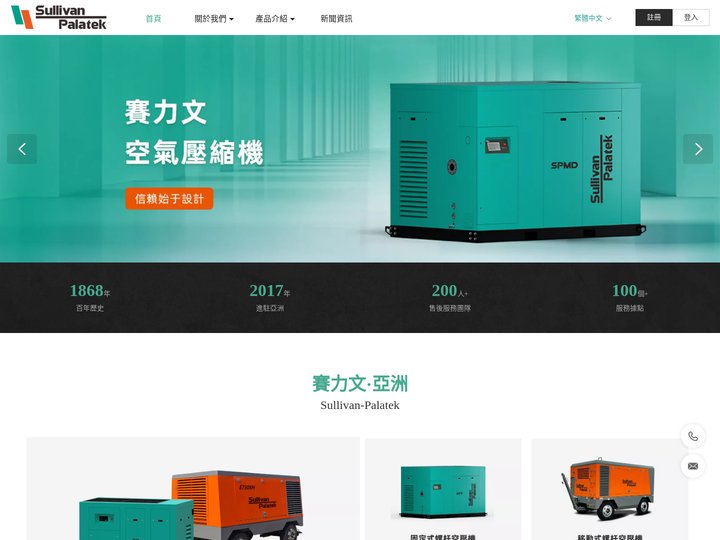 賽力文 · 亞洲