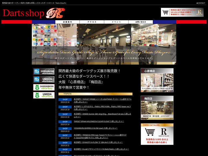 ダーツショップなら大阪・心斎橋・梅田のDartsShopR