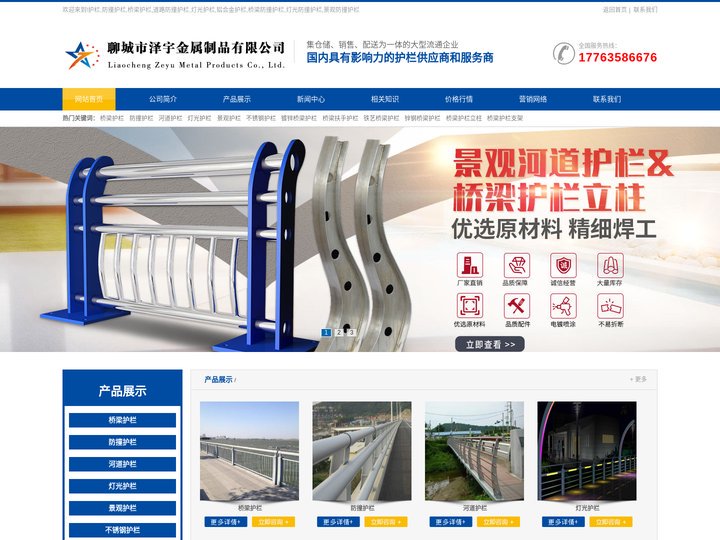 护栏-防撞护栏-桥梁护栏-道路防撞护栏-灯光护栏-铝合金护栏-桥梁防撞护栏-灯光防撞护栏-景观防撞护栏-