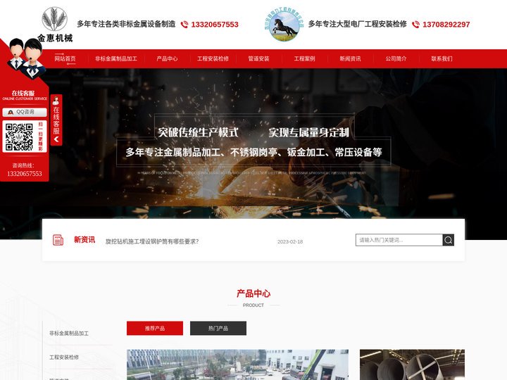 宜宾螺旋管厂家_钢护筒生产_宜宾金属制品加工厂-宜宾金惠机械制造有限责任公司