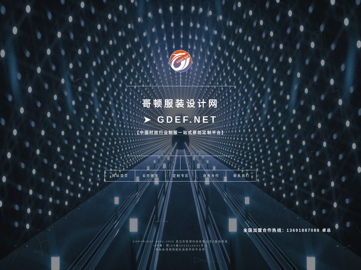 派对KTV服装/酒吧服装设计定制尽在哥顿服装设计网GDEF.NET