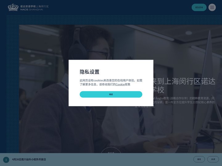 上海诺达双语国际学校丨IB A-Level课程