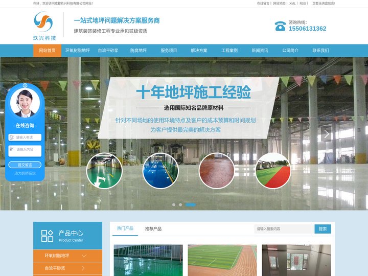 成都密封固化剂地坪价格_成都环氧树脂地坪施工_成都旧地坪改造厂家-成都玖兴科技有限公司
