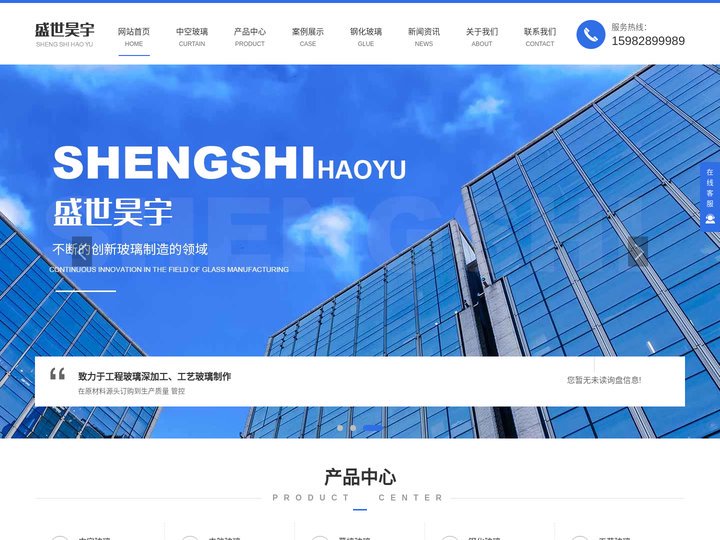 成都中空玻璃厂家_成都钢化玻璃_成都幕墙玻璃_成都夹胶玻璃安装-四川盛世昊宇玻璃有限公司