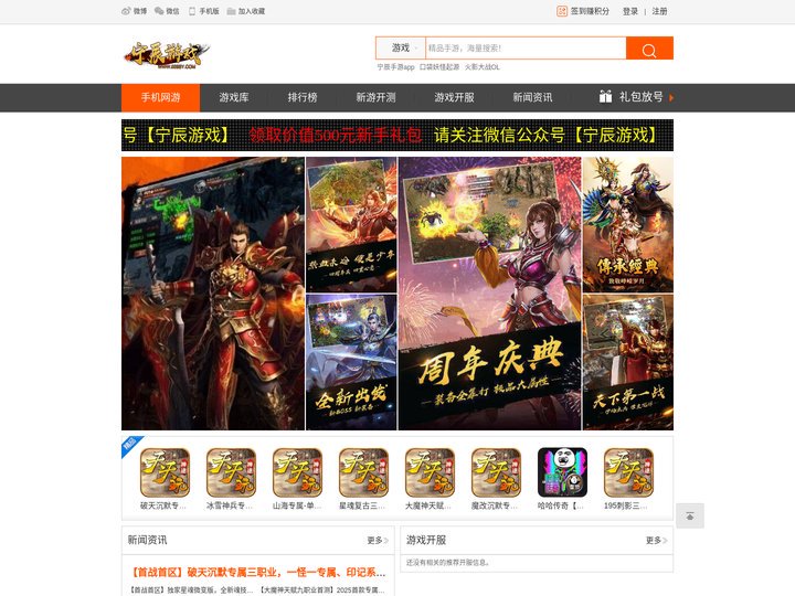 传奇神途手游_新开游戏发布网_传奇神途下载_宁辰游戏