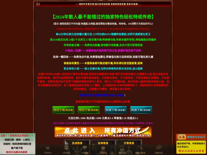 76复古传奇,超神1.76特戒【76特戒传奇2022年最新独家1.76小极品复古公益传奇】