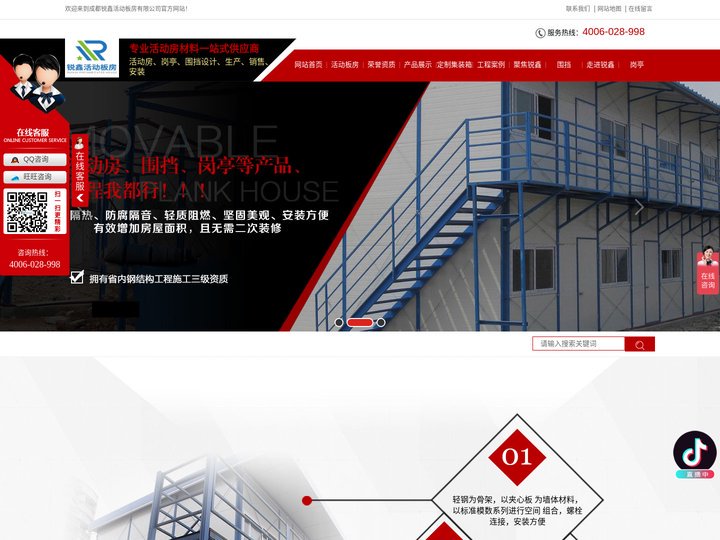 四川高端集装箱厂家_打包箱厂家_四川活动板房定制_成都锐鑫活动板房有限公司