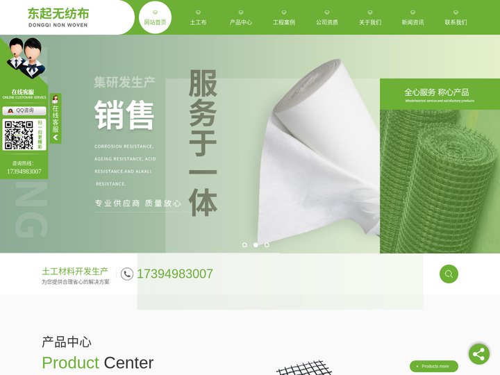 成都土工布生产_成都土工格栅批发_成都土工复合膜厂-成都东起无纺布