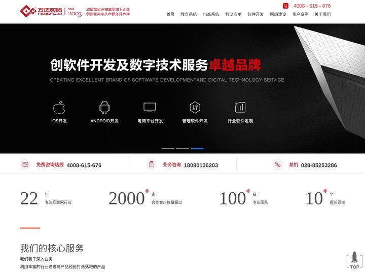 四川方法数码科技有限公司