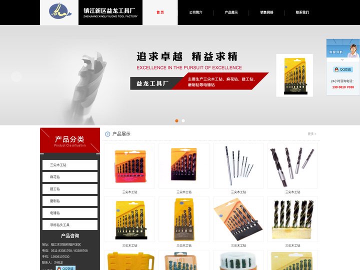 三尖木工钻-镇江新区益龙工具厂