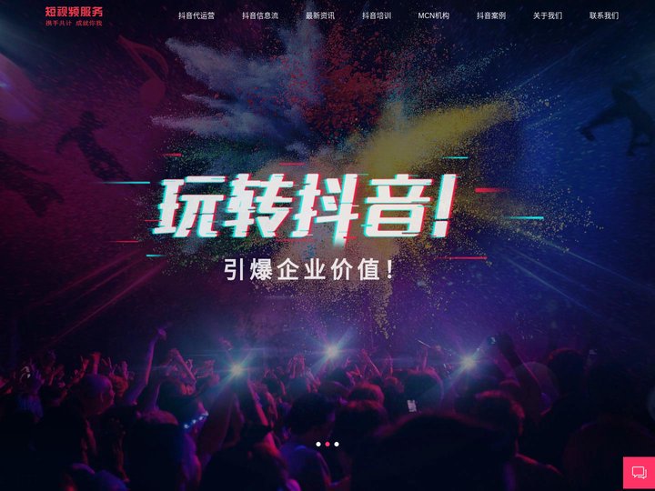 义乌抖音代运营|义乌抖音短视频拍摄_띧义乌短视频拍摄公司