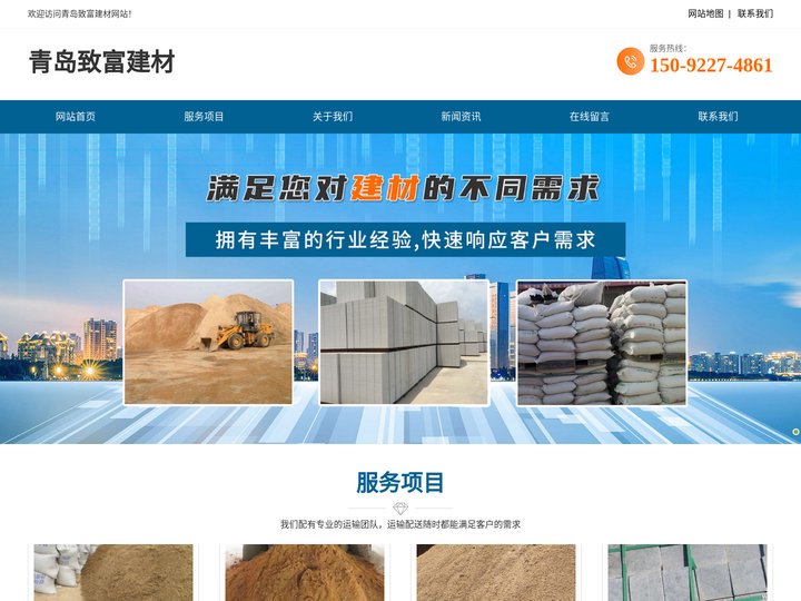 青岛黄沙水泥批发-青岛红砖青砖批发-青岛路面修补涂料批发-青岛致富建材