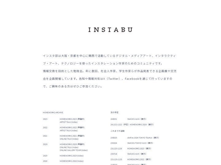 インスタ部