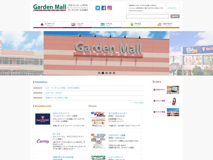 ガーデンモール木津川
