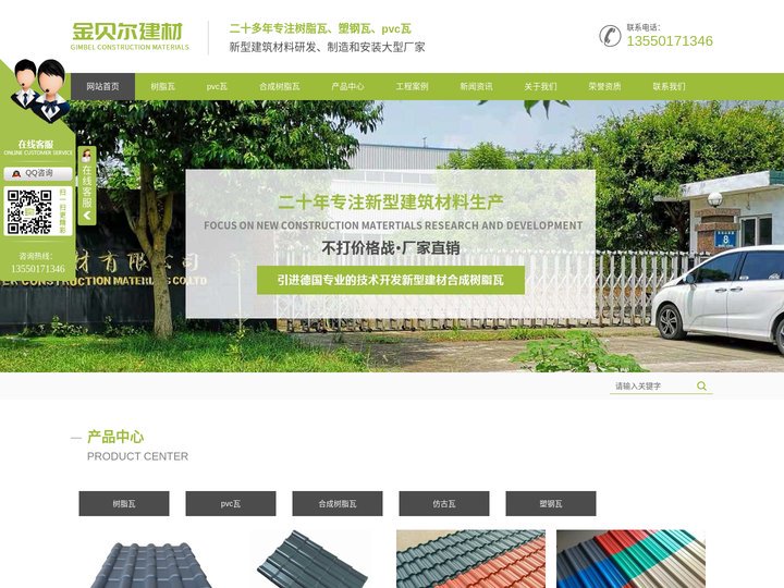 四川树脂瓦生产_四川pvc瓦厂家_四川合成树脂瓦价格_四川仿古瓦批发-四川金贝尔建材有限公司