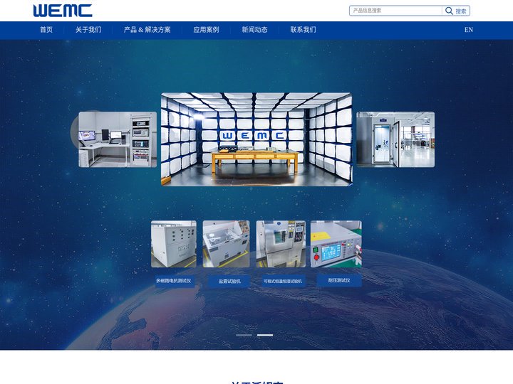 江苏沃姆克电子科技有限公司 - EMC、EMI、RF、射频、屏蔽、电源滤波器、信号滤波器