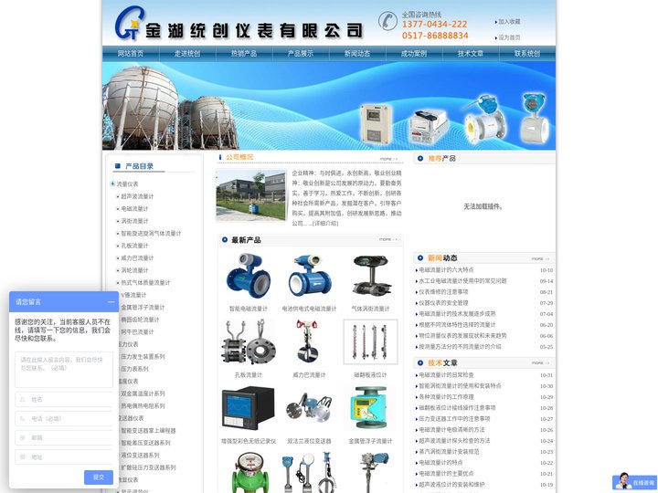 超声波流量计-分体气体液位计-电磁流量计价格-蒸汽V锥流量计厂家-金湖统创仪表有限公司