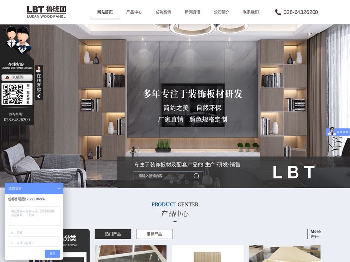 成都木饰面板科定板厂家_科定板批发_成都木皮板销售-成都鲁班团建材有限公司