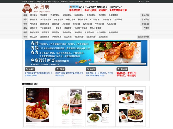 菜谱册 菜谱设计 菜谱制作 菜谱印刷