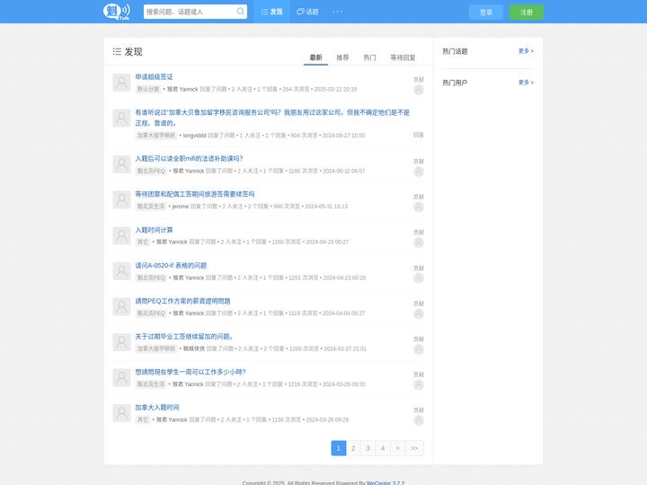 魁瓜说 — 魁北克留学移民生活知识问答社区