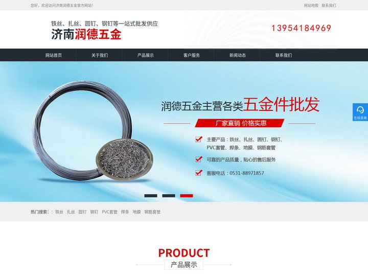 济南冷补料_铁丝_扎丝_厂家批发-润德五金