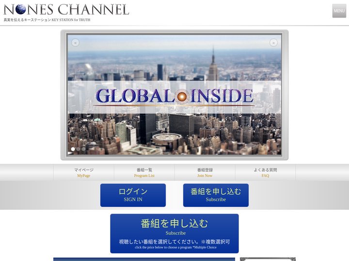 真実を伝えるキーステーション NONES.TV