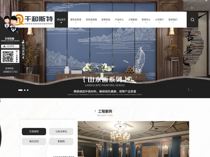 成都硬包软包背景墙定制厂家_皮革批发公司_成都软包材料批发价格-成都千和斯特商贸有限公司