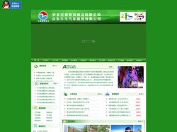 全顺旅游、山东牛牛汽车租赁有限公司、沂水全顺旅游客运、旅游、客运