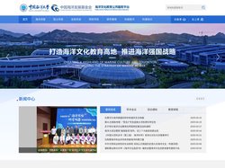 海洋文化教育公共服务平台