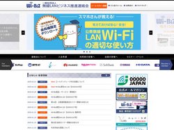 一般社団法人 無線LANビジネス推進連絡会【WiBiz（ワイビズ）】  |  – 無線LANビジネスの発展と普及拡大を目