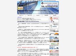 千葉県松戸市の安田行政書士事務所／YASUDA VISA CONSULTING OFFICE