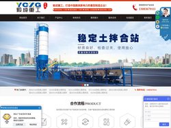 移动混凝土搅拌站-移动稳定土搅拌站-拌合站-河南省毅成重工机械制造有限公司