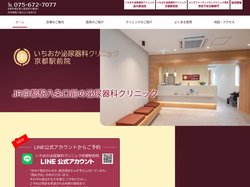 京都駅前院 いちおか泌尿器科クリニック - 京都駅八条口前の泌尿器科　京都市南区