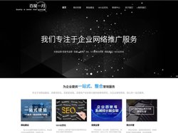百星一月专注百度,搜狗,360,抖音等竞价托管,网站建设,SEO云优化-四川百星一月科技有限公司