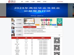 湖北华盛人力资源有限公司