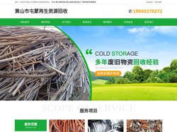 黄山厂房拆除回收-黄山二手设备回收-黄山废不锈钢回收-黄山市屯蒙再生资源回收有限公司