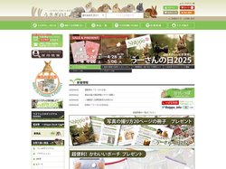 うさぎ生体販売・うさぎの飼い方・病気・通販・ホテル・うさぎ専門店うさぎのしっぽ