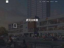 武汉太和商业管理有限公司（太和里官网）【官网】