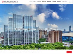 中鹿營造 – 中鹿營造承襲日本鹿島建設的傳統與社風，並將鹿島建設的技術力及總合力量在台灣發揮的淋漓盡致。施工面上我們以現