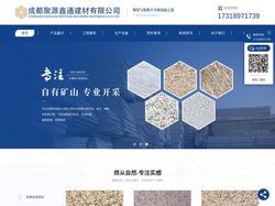 四川花岗石厂家_成都花岗石定制_四川花岗石加工-成都聚源鑫通建材