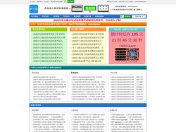 微试验-专注于公路水运试验检测师、助理试验检测师考试专业网站 -  Powered by Discuz!