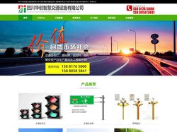 四川标志牌厂家-成都信号灯-四川交通红绿灯安装公司