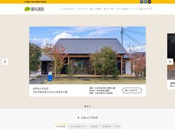 ホーム - 藤丸建設