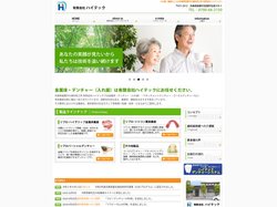 兵庫県姫路市 入れ歯 歯科技工所 有限会社ハイテック