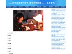 coco奶茶加盟费明细表-都可茶饮加盟-coco奶茶官网