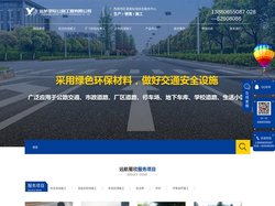 四川标志标线施工_四川双组份标线施工_四川彩色防滑施工_四川园林绿化-四川远航蜀欣公路工程有限公司