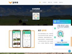 网上在线肉牛买卖,行业垂直活畜交易电商平台-云牛市