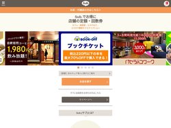 Sub.(サブ) - お得な定額サービスが見つかる-飲食店・カフェ・サロン-