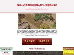 情缘176传奇,复古金币176传奇,176复古传奇,176公益传奇-百度传奇