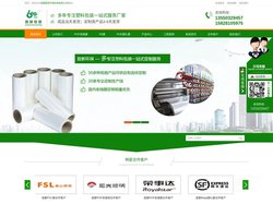 成都PVC膜_成都POF收缩袋_成都POF收缩膜_成都Bopp捆扎膜-成都致新环保科技有限公司